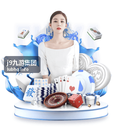 j9九游集团 最新资讯配图